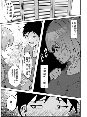 [阿賀まりの] ギャルだくみ〜家出処女とのハメまくり同棲セックス〜【電子単行本】vol.2【デジタル特装版】 [Sakura机翻汉化]_113_pgdy