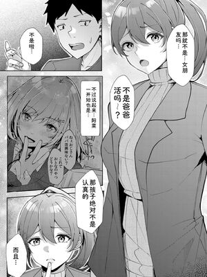 [阿賀まりの] ギャルだくみ〜家出処女とのハメまくり同棲セックス〜【電子単行本】vol.2【デジタル特装版】 [Sakura机翻汉化]_115_xobn