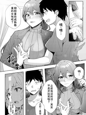 [阿賀まりの] ギャルだくみ〜家出処女とのハメまくり同棲セックス〜【電子単行本】vol.2【デジタル特装版】 [Sakura机翻汉化]_116_ojhx