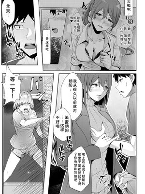 [阿賀まりの] ギャルだくみ〜家出処女とのハメまくり同棲セックス〜【電子単行本】vol.2【デジタル特装版】 [Sakura机翻汉化]_117_main