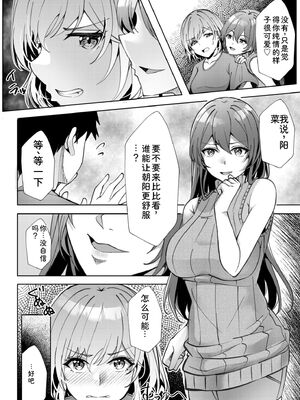 [阿賀まりの] ギャルだくみ〜家出処女とのハメまくり同棲セックス〜【電子単行本】vol.2【デジタル特装版】 [Sakura机翻汉化]_122_nbwf