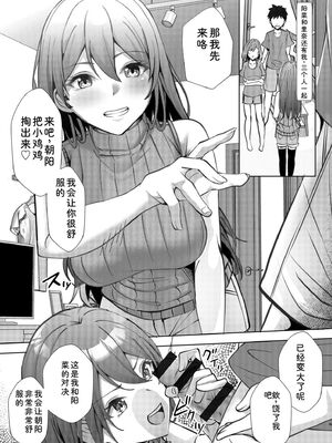 [阿賀まりの] ギャルだくみ〜家出処女とのハメまくり同棲セックス〜【電子単行本】vol.2【デジタル特装版】 [Sakura机翻汉化]_123_khps