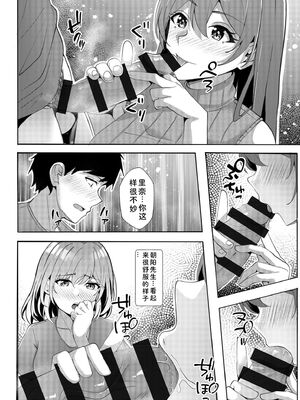 [阿賀まりの] ギャルだくみ〜家出処女とのハメまくり同棲セックス〜【電子単行本】vol.2【デジタル特装版】 [Sakura机翻汉化]_124_svpx