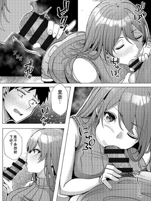 [阿賀まりの] ギャルだくみ〜家出処女とのハメまくり同棲セックス〜【電子単行本】vol.2【デジタル特装版】 [Sakura机翻汉化]_125_avcv