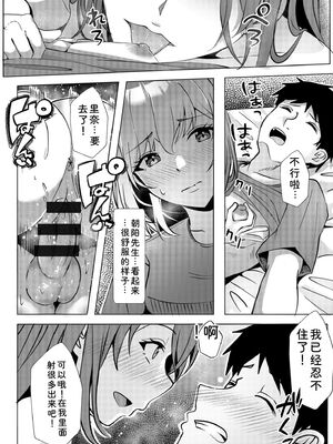 [阿賀まりの] ギャルだくみ〜家出処女とのハメまくり同棲セックス〜【電子単行本】vol.2【デジタル特装版】 [Sakura机翻汉化]_130_pmfc