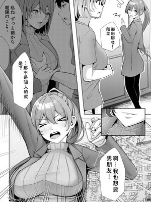 [阿賀まりの] ギャルだくみ〜家出処女とのハメまくり同棲セックス〜【電子単行本】vol.2【デジタル特装版】 [Sakura机翻汉化]_142_mmeh