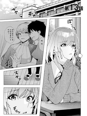 [阿賀まりの] ギャルだくみ〜家出処女とのハメまくり同棲セックス〜【電子単行本】vol.2【デジタル特装版】 [Sakura机翻汉化]_143_hgrh