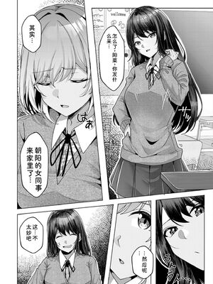 [阿賀まりの] ギャルだくみ〜家出処女とのハメまくり同棲セックス〜【電子単行本】vol.2【デジタル特装版】 [Sakura机翻汉化]_144_otgr