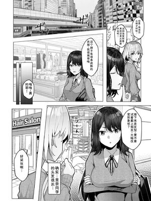 [阿賀まりの] ギャルだくみ〜家出処女とのハメまくり同棲セックス〜【電子単行本】vol.2【デジタル特装版】 [Sakura机翻汉化]_146_ctif