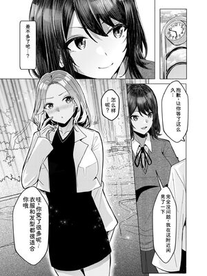 [阿賀まりの] ギャルだくみ〜家出処女とのハメまくり同棲セックス〜【電子単行本】vol.2【デジタル特装版】 [Sakura机翻汉化]_147_eani