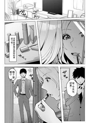 [阿賀まりの] ギャルだくみ〜家出処女とのハメまくり同棲セックス〜【電子単行本】vol.2【デジタル特装版】 [Sakura机翻汉化]_149_sllo