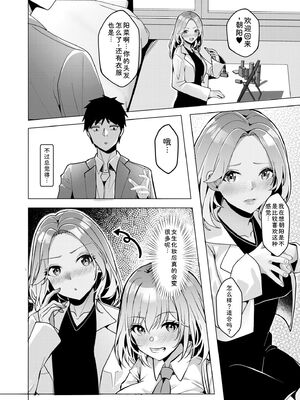 [阿賀まりの] ギャルだくみ〜家出処女とのハメまくり同棲セックス〜【電子単行本】vol.2【デジタル特装版】 [Sakura机翻汉化]_150_lhfx