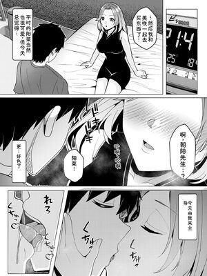 [阿賀まりの] ギャルだくみ〜家出処女とのハメまくり同棲セックス〜【電子単行本】vol.2【デジタル特装版】 [Sakura机翻汉化]_151_chnq