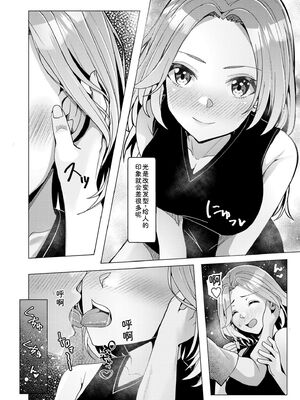 [阿賀まりの] ギャルだくみ〜家出処女とのハメまくり同棲セックス〜【電子単行本】vol.2【デジタル特装版】 [Sakura机翻汉化]_152_mmji