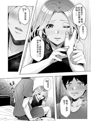 [阿賀まりの] ギャルだくみ〜家出処女とのハメまくり同棲セックス〜【電子単行本】vol.2【デジタル特装版】 [Sakura机翻汉化]_153_snwt