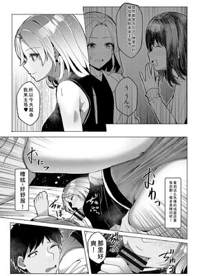 [阿賀まりの] ギャルだくみ〜家出処女とのハメまくり同棲セックス〜【電子単行本】vol.2【デジタル特装版】 [Sakura机翻汉化]_155_eliq