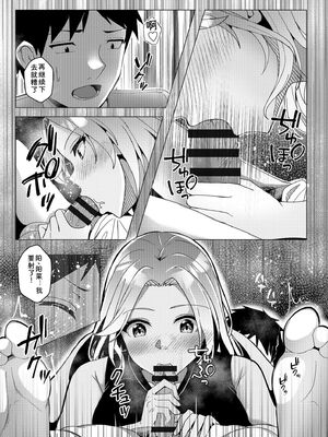 [阿賀まりの] ギャルだくみ〜家出処女とのハメまくり同棲セックス〜【電子単行本】vol.2【デジタル特装版】 [Sakura机翻汉化]_157_numm