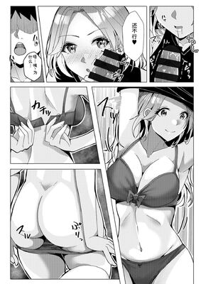 [阿賀まりの] ギャルだくみ〜家出処女とのハメまくり同棲セックス〜【電子単行本】vol.2【デジタル特装版】 [Sakura机翻汉化]_158_wmxn