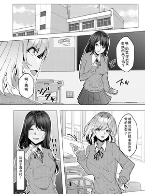 [阿賀まりの] ギャルだくみ〜家出処女とのハメまくり同棲セックス〜【電子単行本】vol.2【デジタル特装版】 [Sakura机翻汉化]_172_iiru