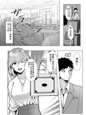 [阿賀まりの] ギャルだくみ〜家出処女とのハメまくり同棲セックス〜【電子単行本】vol.2【デジタル特装版】 [Sakura机翻汉化]_174_lsff