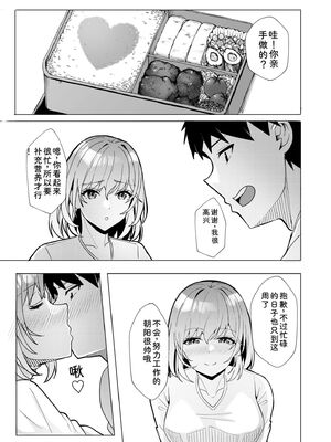 [阿賀まりの] ギャルだくみ〜家出処女とのハメまくり同棲セックス〜【電子単行本】vol.2【デジタル特装版】 [Sakura机翻汉化]_175_aosd