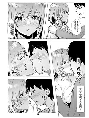 [阿賀まりの] ギャルだくみ〜家出処女とのハメまくり同棲セックス〜【電子単行本】vol.2【デジタル特装版】 [Sakura机翻汉化]_176_onet