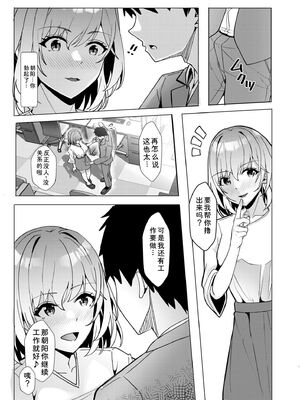 [阿賀まりの] ギャルだくみ〜家出処女とのハメまくり同棲セックス〜【電子単行本】vol.2【デジタル特装版】 [Sakura机翻汉化]_177_vsye