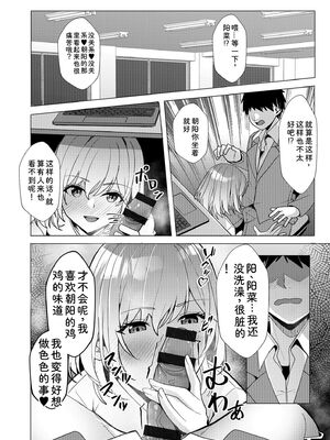 [阿賀まりの] ギャルだくみ〜家出処女とのハメまくり同棲セックス〜【電子単行本】vol.2【デジタル特装版】 [Sakura机翻汉化]_178_ofvl