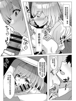 [阿賀まりの] ギャルだくみ〜家出処女とのハメまくり同棲セックス〜【電子単行本】vol.2【デジタル特装版】 [Sakura机翻汉化]_179_vpbc