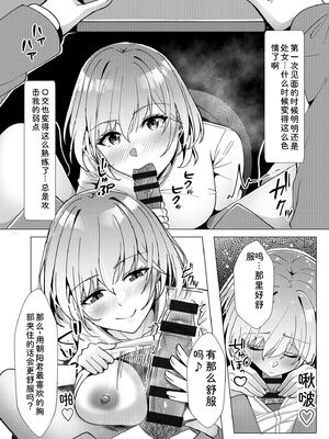 [阿賀まりの] ギャルだくみ〜家出処女とのハメまくり同棲セックス〜【電子単行本】vol.2【デジタル特装版】 [Sakura机翻汉化]_180_gatn