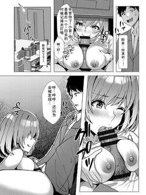 [阿賀まりの] ギャルだくみ〜家出処女とのハメまくり同棲セックス〜【電子単行本】vol.2【デジタル特装版】 [Sakura机翻汉化]_182_puvf