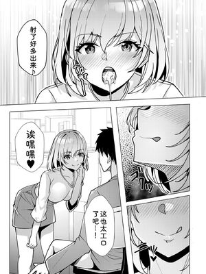 [阿賀まりの] ギャルだくみ〜家出処女とのハメまくり同棲セックス〜【電子単行本】vol.2【デジタル特装版】 [Sakura机翻汉化]_183_cjio