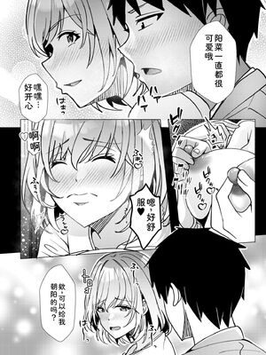 [阿賀まりの] ギャルだくみ〜家出処女とのハメまくり同棲セックス〜【電子単行本】vol.2【デジタル特装版】 [Sakura机翻汉化]_188_slhv