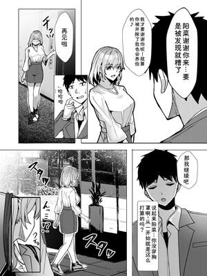 [阿賀まりの] ギャルだくみ〜家出処女とのハメまくり同棲セックス〜【電子単行本】vol.2【デジタル特装版】 [Sakura机翻汉化]_195_qqbv