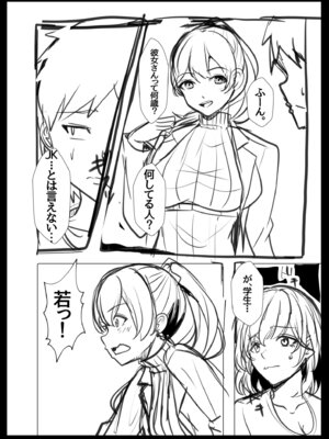 [阿賀まりの] ギャルだくみ〜家出処女とのハメまくり同棲セックス〜【電子単行本】vol.2【デジタル特装版】 [Sakura机翻汉化]_200_molf