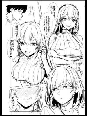 [阿賀まりの] ギャルだくみ〜家出処女とのハメまくり同棲セックス〜【電子単行本】vol.2【デジタル特装版】 [Sakura机翻汉化]_206_jbgu