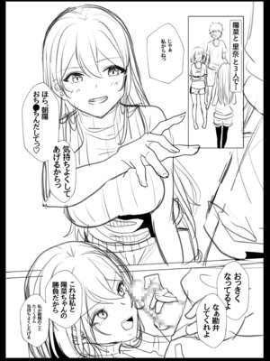 [阿賀まりの] ギャルだくみ〜家出処女とのハメまくり同棲セックス〜【電子単行本】vol.2【デジタル特装版】 [Sakura机翻汉化]_209_qkam