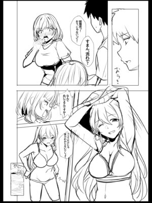 [阿賀まりの] ギャルだくみ〜家出処女とのハメまくり同棲セックス〜【電子単行本】vol.2【デジタル特装版】 [Sakura机翻汉化]_212_adlb