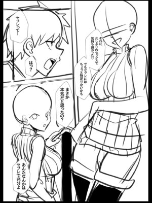 [阿賀まりの] ギャルだくみ〜家出処女とのハメまくり同棲セックス〜【電子単行本】vol.2【デジタル特装版】 [Sakura机翻汉化]_227_cgpp