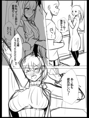 [阿賀まりの] ギャルだくみ〜家出処女とのハメまくり同棲セックス〜【電子単行本】vol.2【デジタル特装版】 [Sakura机翻汉化]_228_dbyr