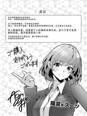[阿賀まりの] ギャルだくみ〜家出処女とのハメまくり同棲セックス〜【電子単行本】vol.2【デジタル特装版】 [Sakura机翻汉化]_234_lkcu