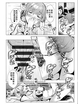 [阿賀まりの] ギャルだくみ〜家出処女とのハメまくり同棲セックス〜【電子単行本】vol.2【デジタル特装版】 [Sakura机翻汉化]_242_dbfm