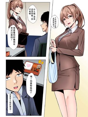 [阿賀まりの] ギャルだくみ〜家出処女とのハメまくり同棲セックス〜【電子単行本】vol.3【デジタル特装版】 [Sakura机翻汉化]_004_ynyt