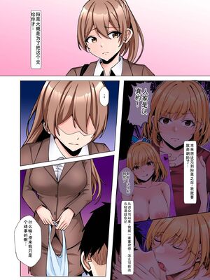 [阿賀まりの] ギャルだくみ〜家出処女とのハメまくり同棲セックス〜【電子単行本】vol.3【デジタル特装版】 [Sakura机翻汉化]_005_qqse