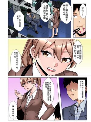 [阿賀まりの] ギャルだくみ〜家出処女とのハメまくり同棲セックス〜【電子単行本】vol.3【デジタル特装版】 [Sakura机翻汉化]_006_vssb