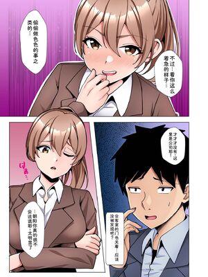 [阿賀まりの] ギャルだくみ〜家出処女とのハメまくり同棲セックス〜【電子単行本】vol.3【デジタル特装版】 [Sakura机翻汉化]_007_mdet