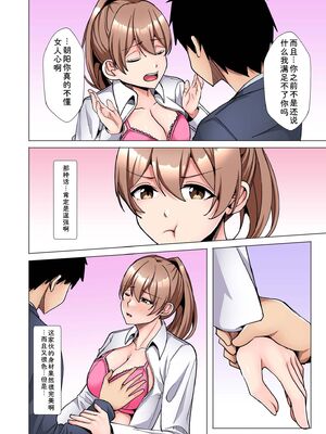 [阿賀まりの] ギャルだくみ〜家出処女とのハメまくり同棲セックス〜【電子単行本】vol.3【デジタル特装版】 [Sakura机翻汉化]_010_yfim