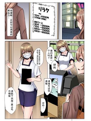 [阿賀まりの] ギャルだくみ〜家出処女とのハメまくり同棲セックス〜【電子単行本】vol.3【デジタル特装版】 [Sakura机翻汉化]_017_ouhd