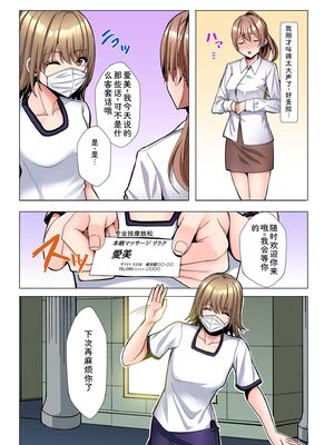 [阿賀まりの] ギャルだくみ〜家出処女とのハメまくり同棲セックス〜【電子単行本】vol.3【デジタル特装版】 [Sakura机翻汉化]_033_tfle