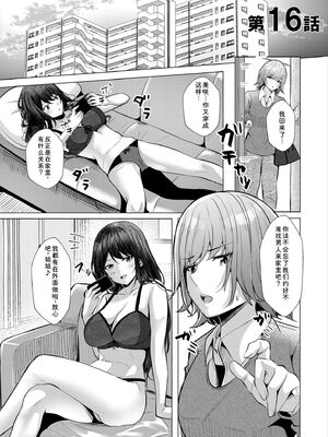 [阿賀まりの] ギャルだくみ〜家出処女とのハメまくり同棲セックス〜【電子単行本】vol.3【デジタル特装版】 [Sakura机翻汉化]_035_bpio